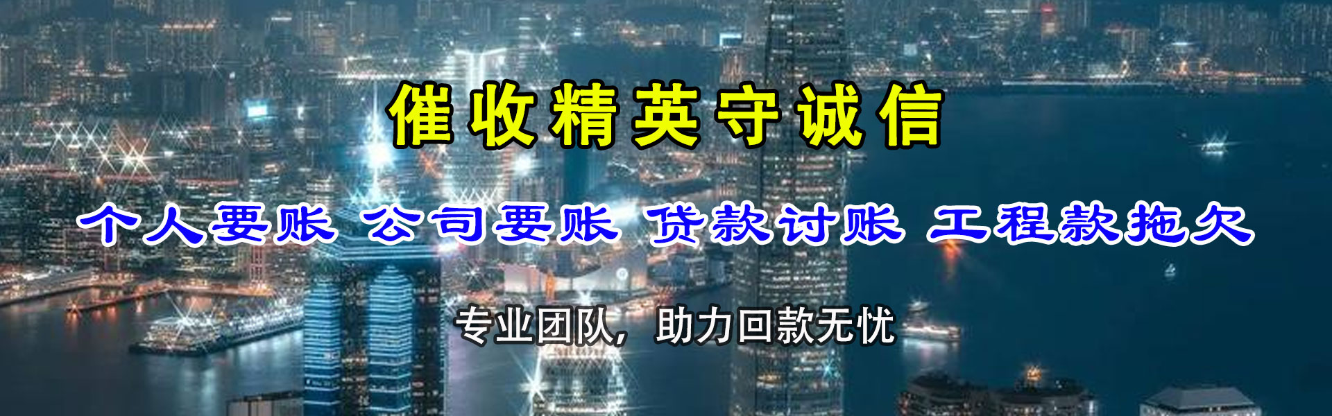 缙云清债公司