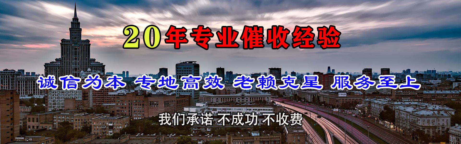 缙云腾速达收账公司